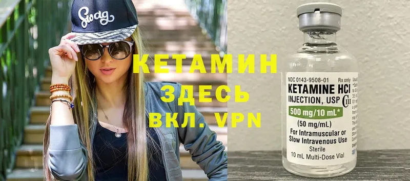 КЕТАМИН ketamine  Киселёвск 