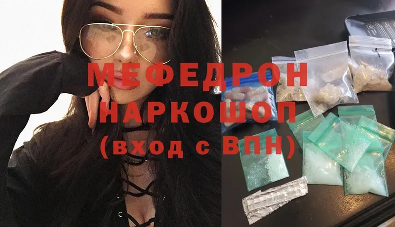 Мефедрон мяу мяу  Киселёвск 